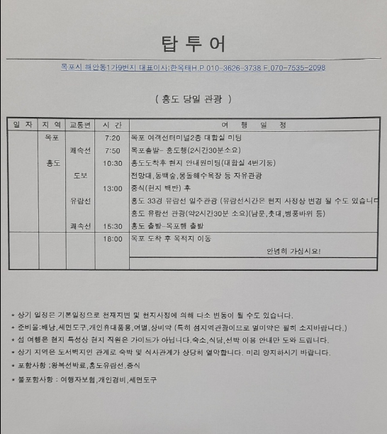 바다여행사 이미지