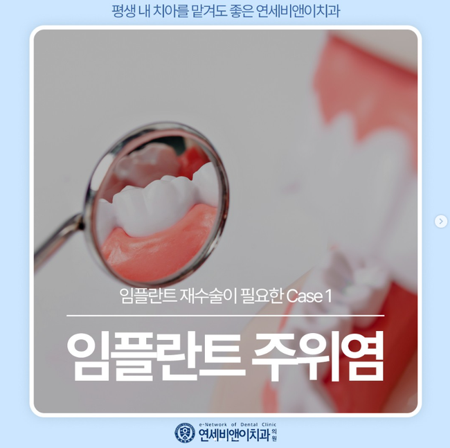 비앤이치과의원 이미지