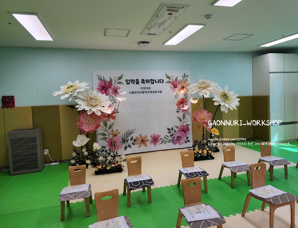 서울포이초등학교 이미지