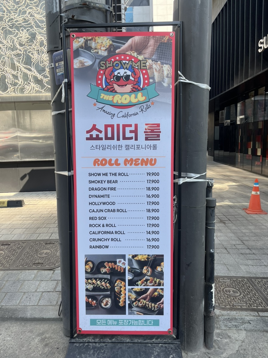 쇼미더롤 이미지