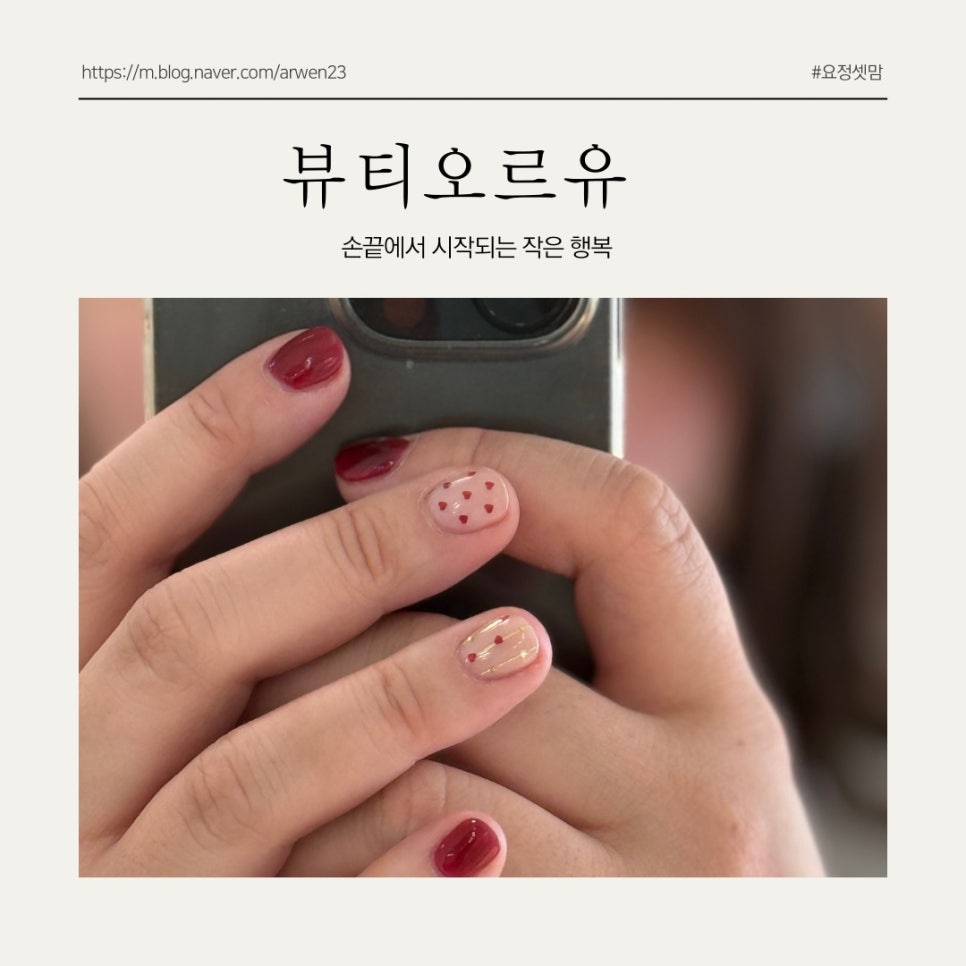 뷰티오르유 이미지