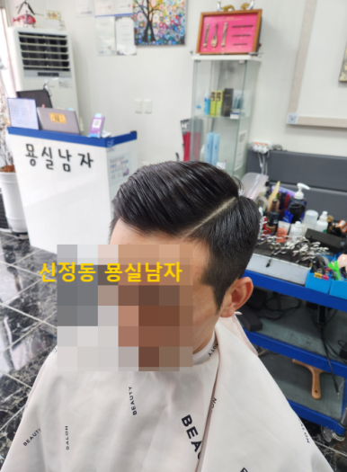 남자묭실# 이미지