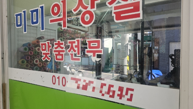 미미의상실 이미지