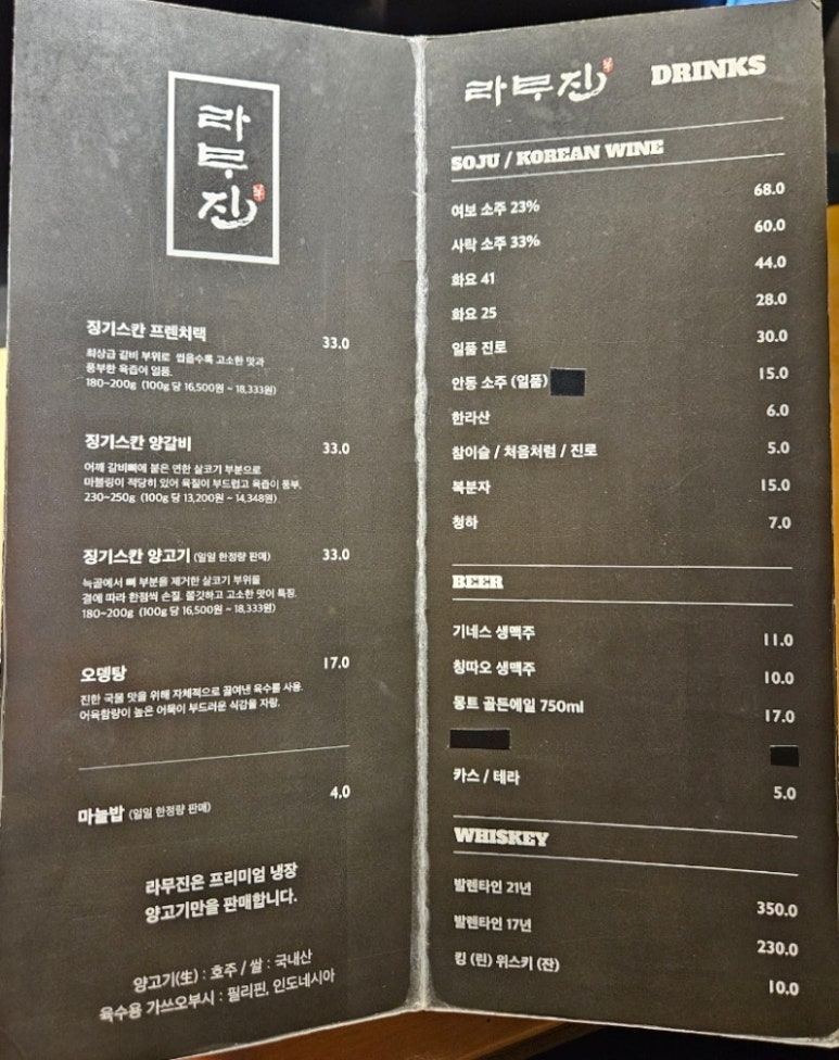 라무진 이미지