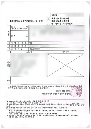 일반화물 이미지