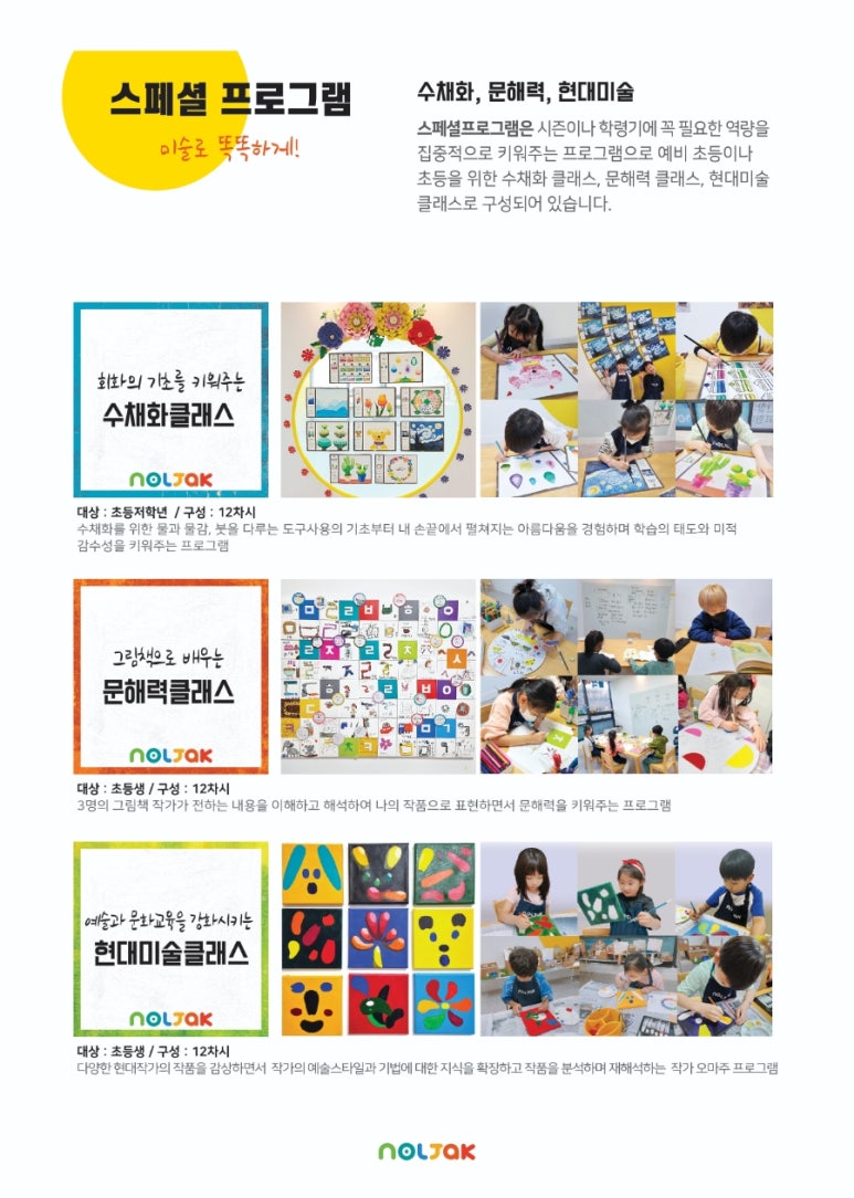 톡톡미술교습소 이미지