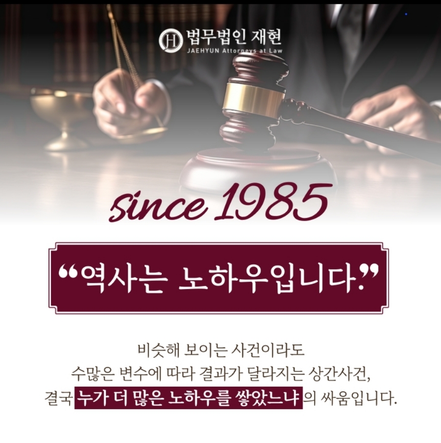 법무법인재현수원분사무소 이미지
