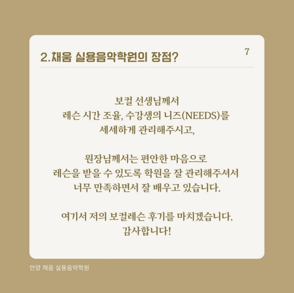 채움음악학원 이미지