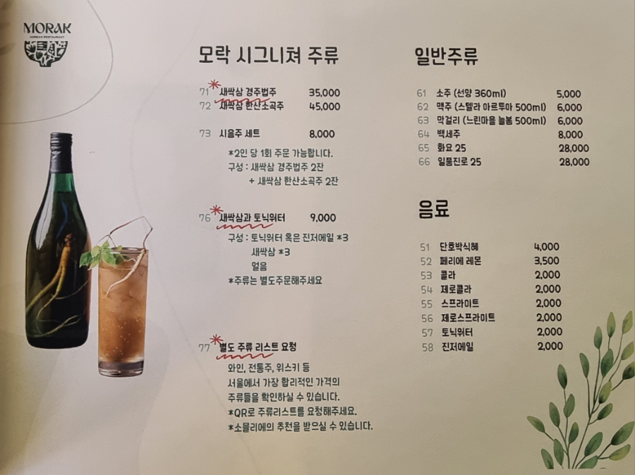 모락국밥 이미지