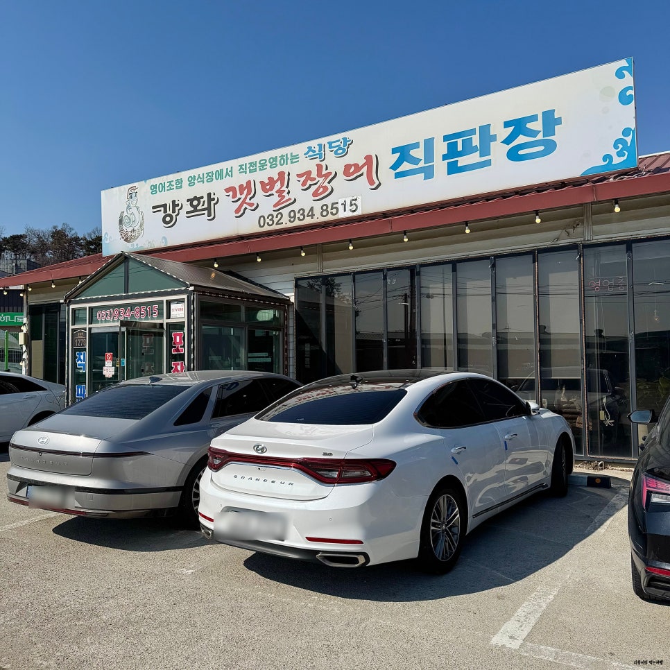 강화인삼직판장 이미지