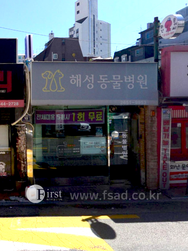 해성광고기획 이미지