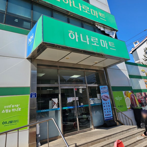 강릉원예농업협동조합 이미지