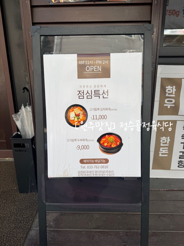 정승골식당 이미지