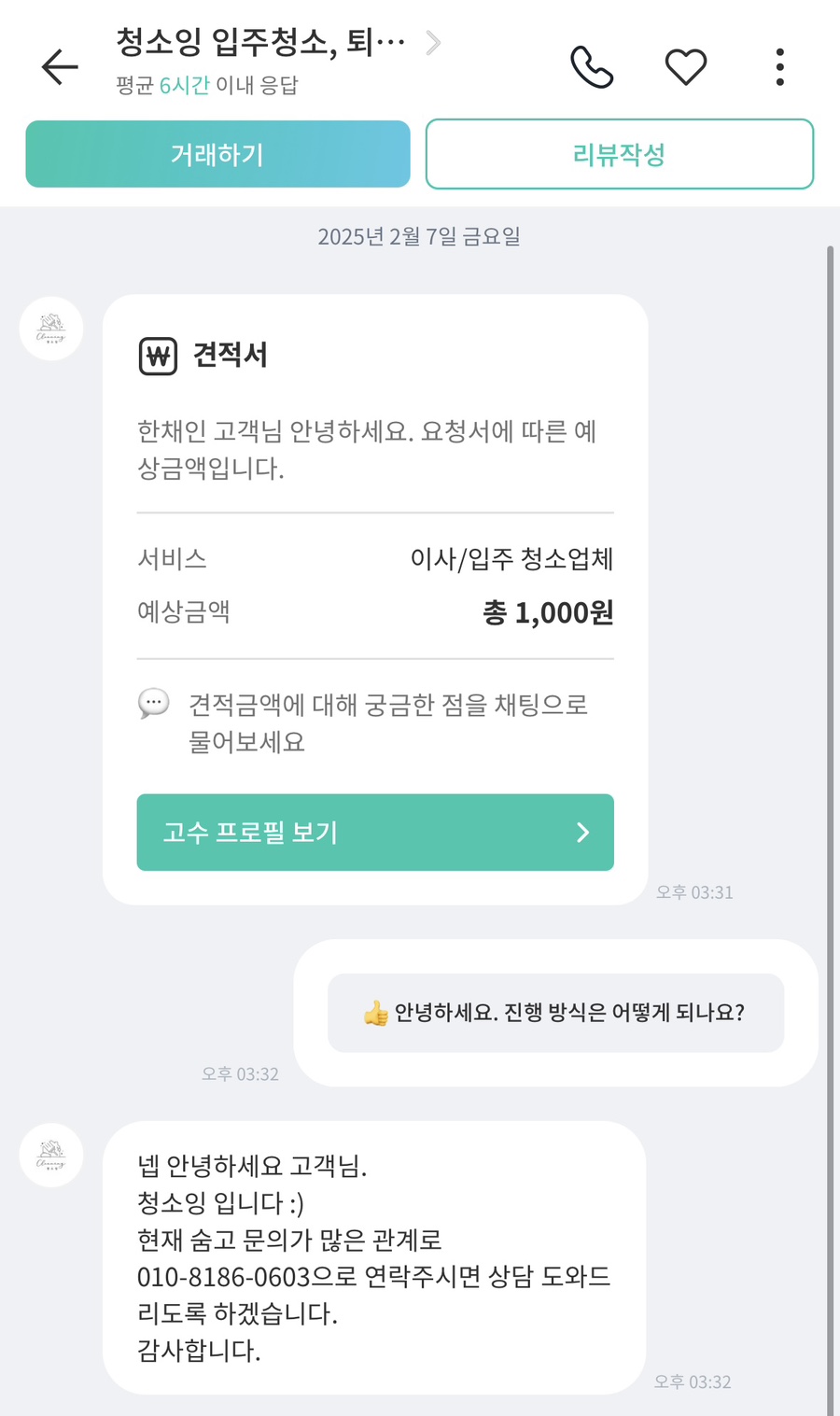 청소잉 이미지