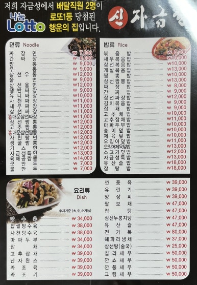 신자금성 이미지
