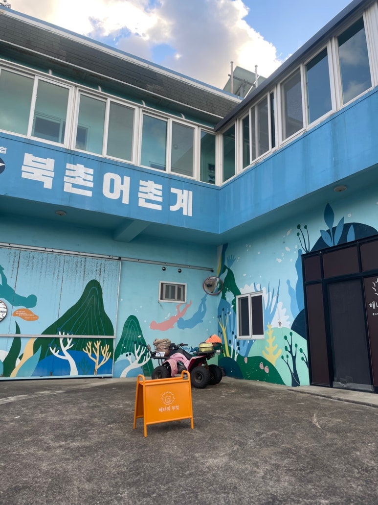 해녀의부엌 이미지