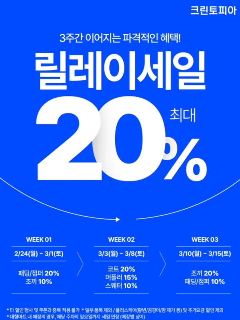 크린토피아롯데 이미지