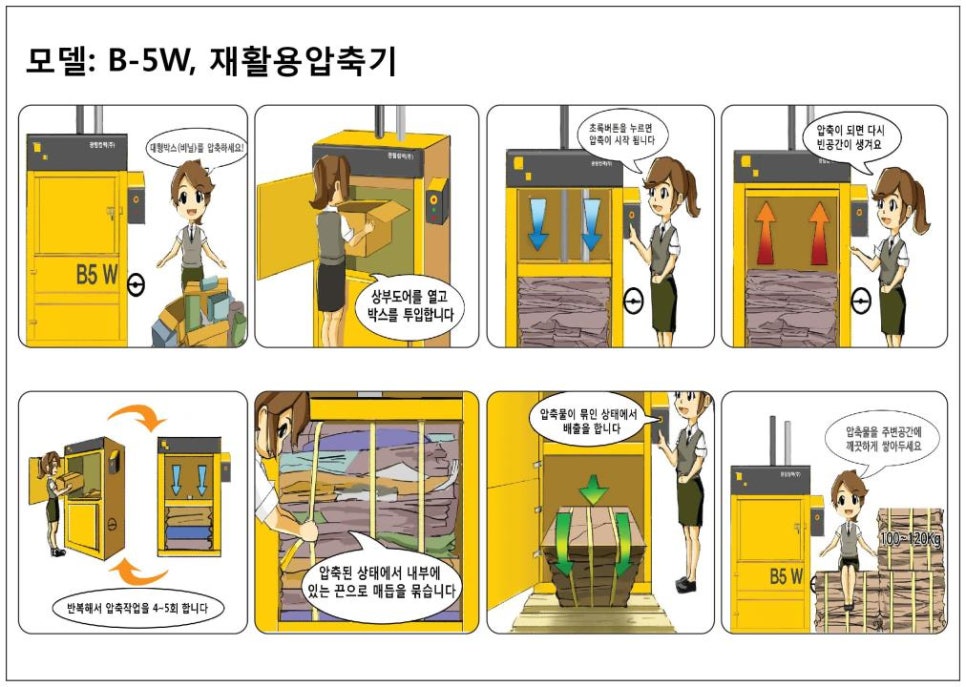 광림재활용 이미지