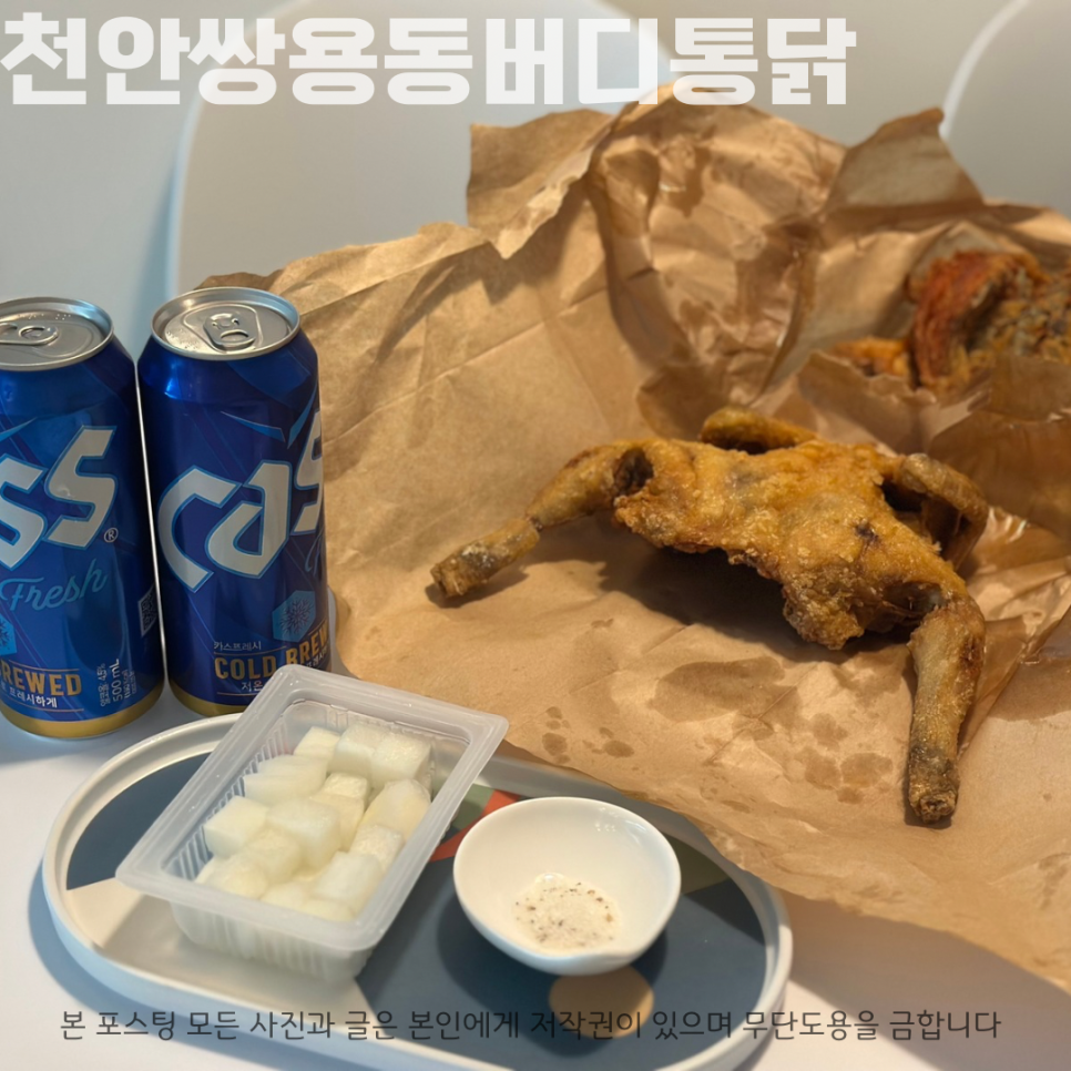 버디치킨 이미지