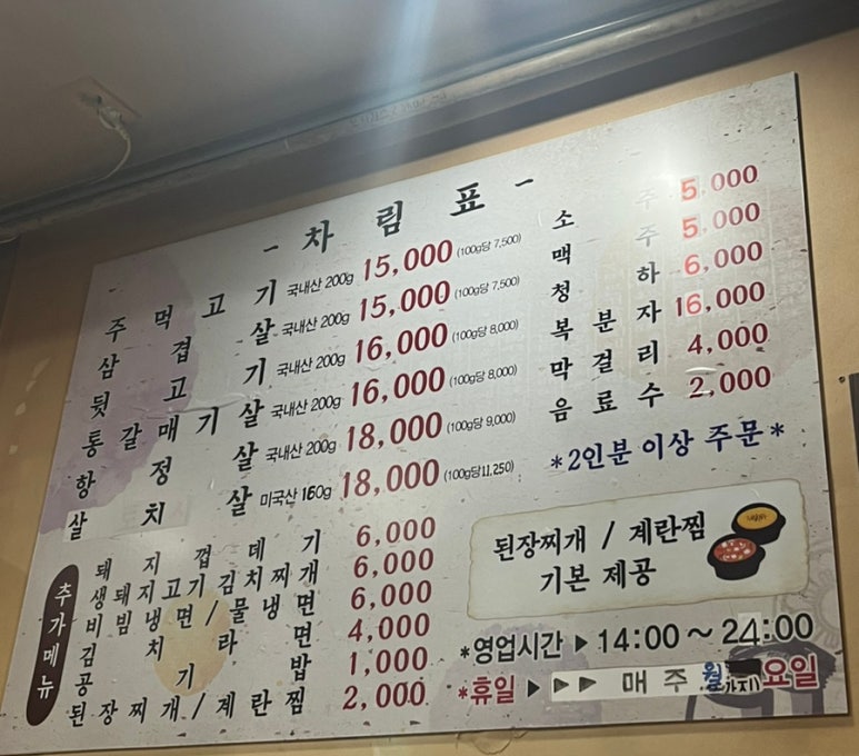 옥수수주먹고기 이미지