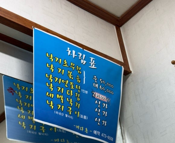 바다촌 이미지