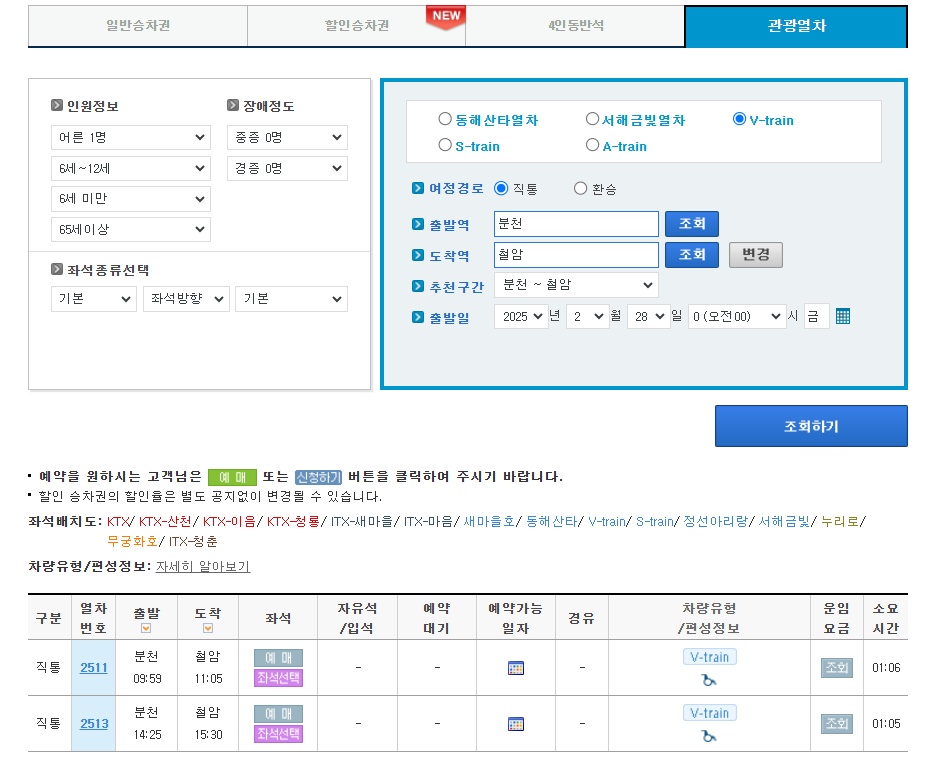 열차폰 이미지