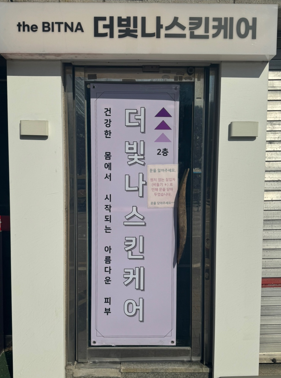더빛나스킨케어 이미지
