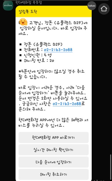 정돈현대백화점 이미지