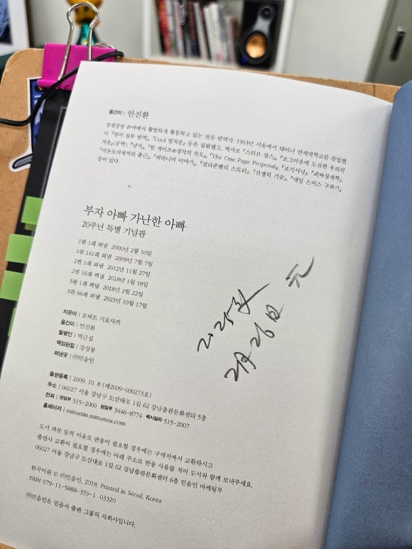 리치대디교육 이미지