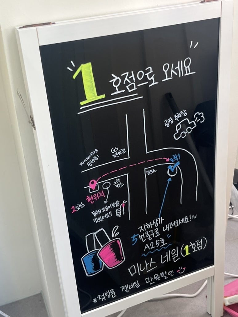 미나스네일 이미지