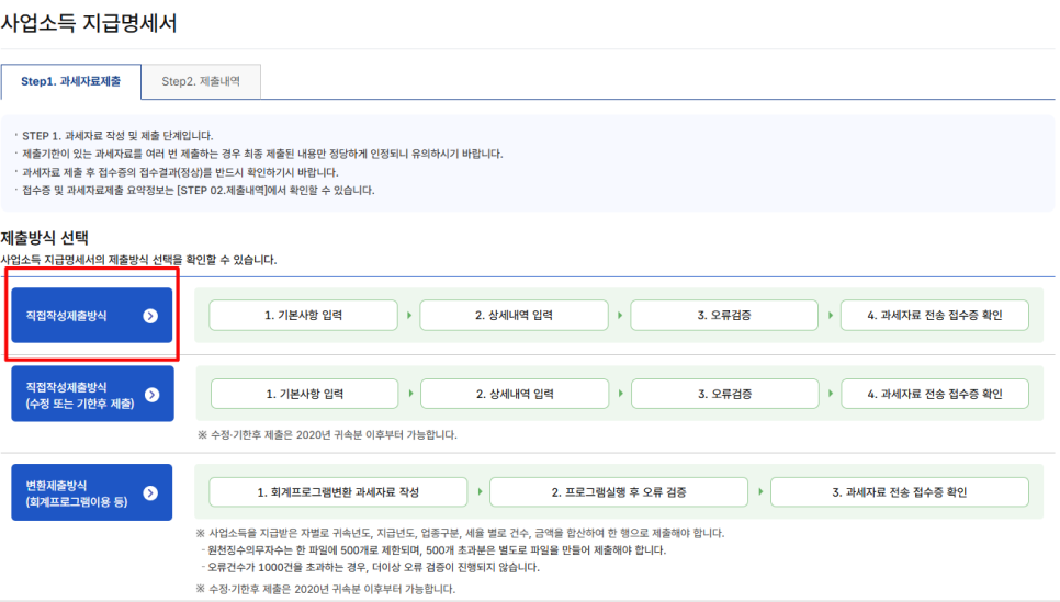 바른택스 이미지