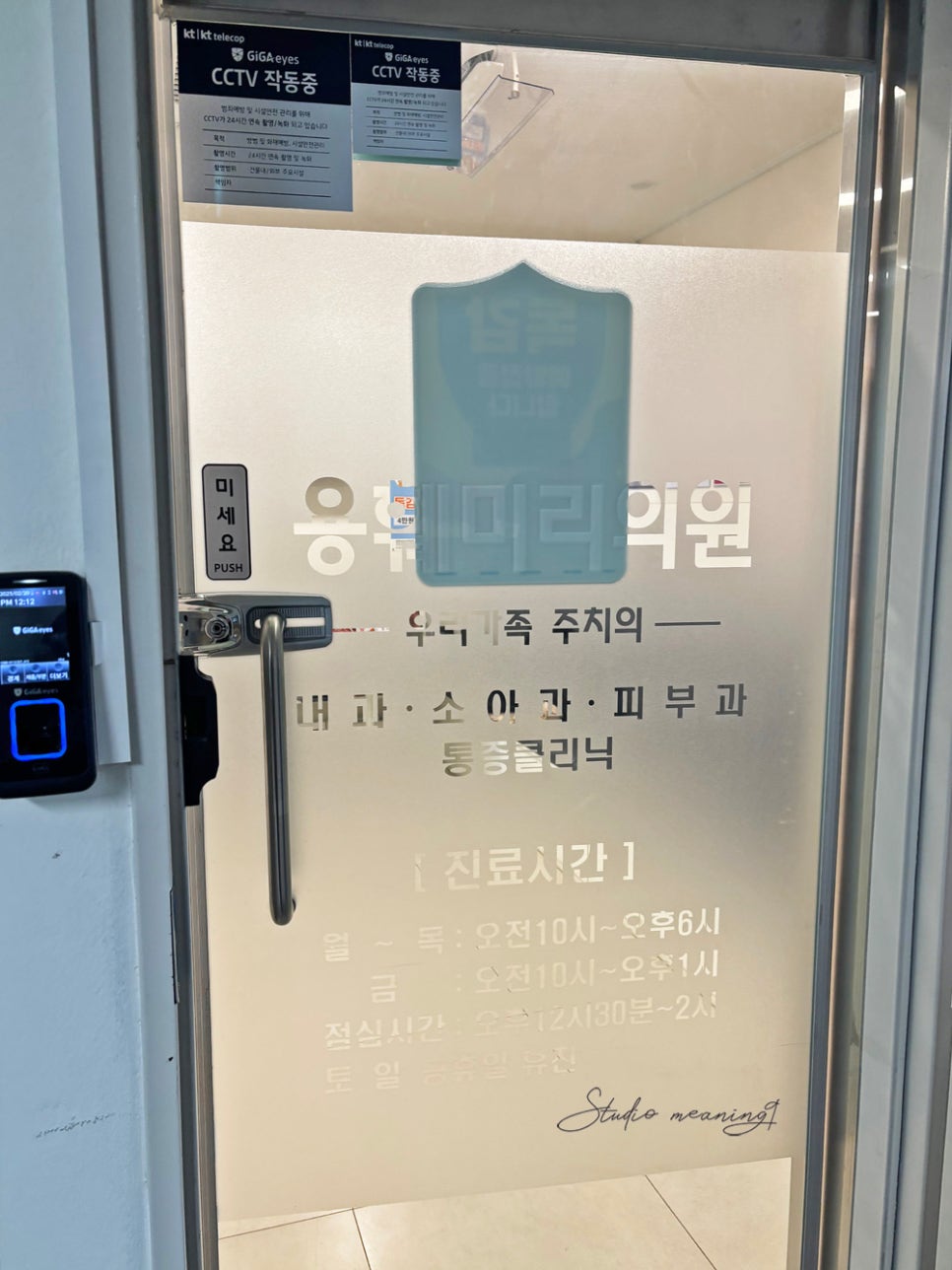 이태원소아과 이미지