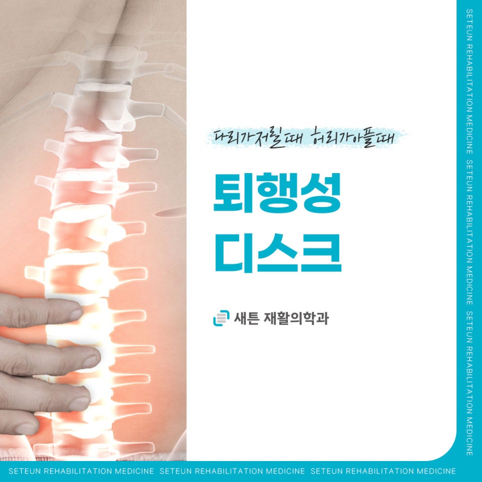 새튼재활의학과의원 이미지