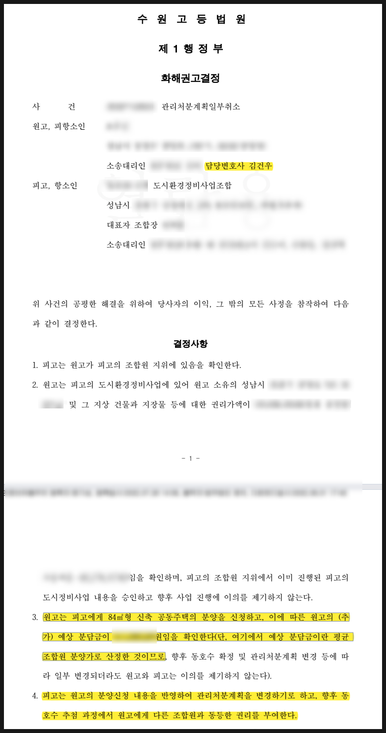 건평법률사무소 이미지