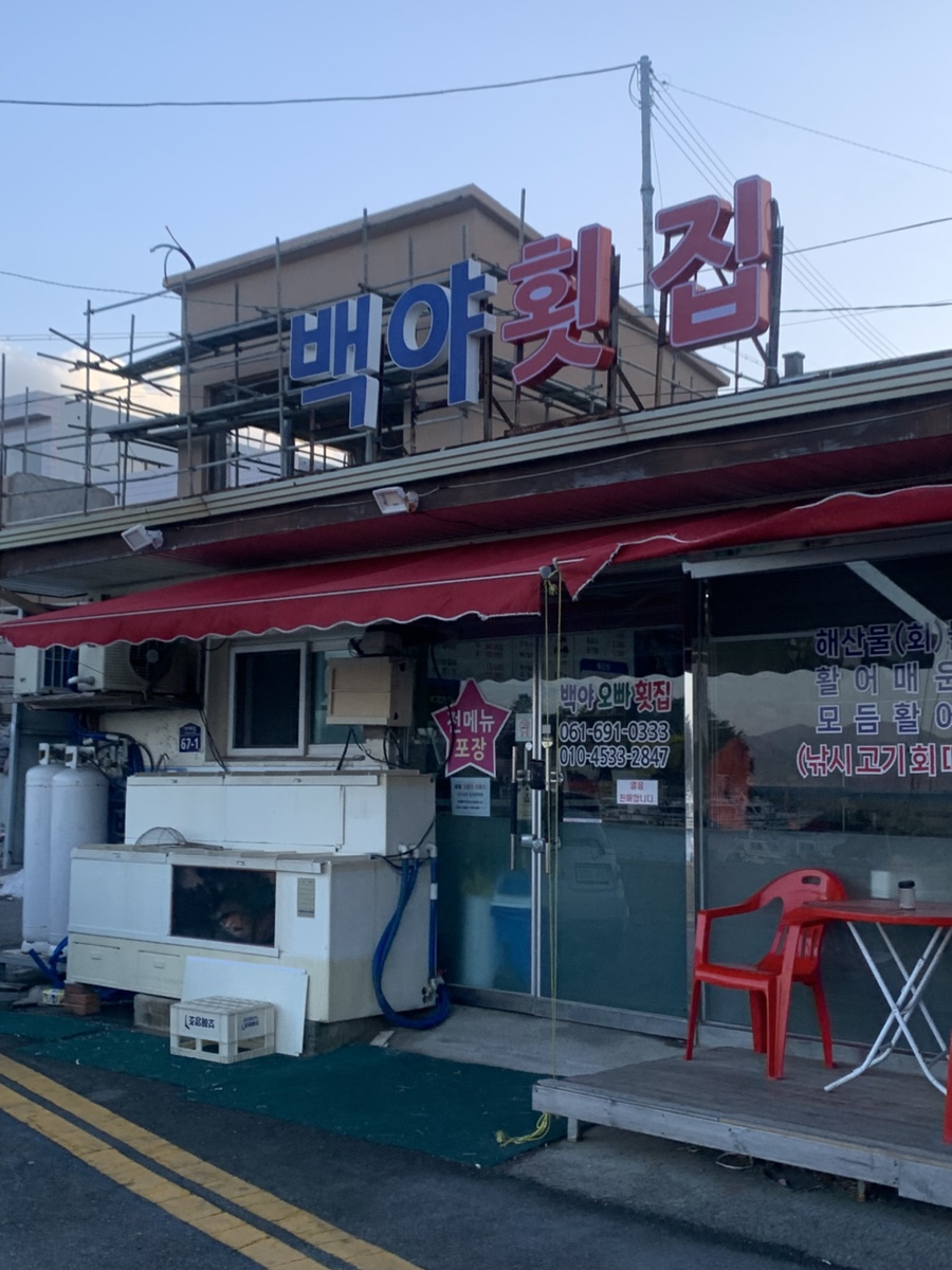 백야오빠 대표 사진