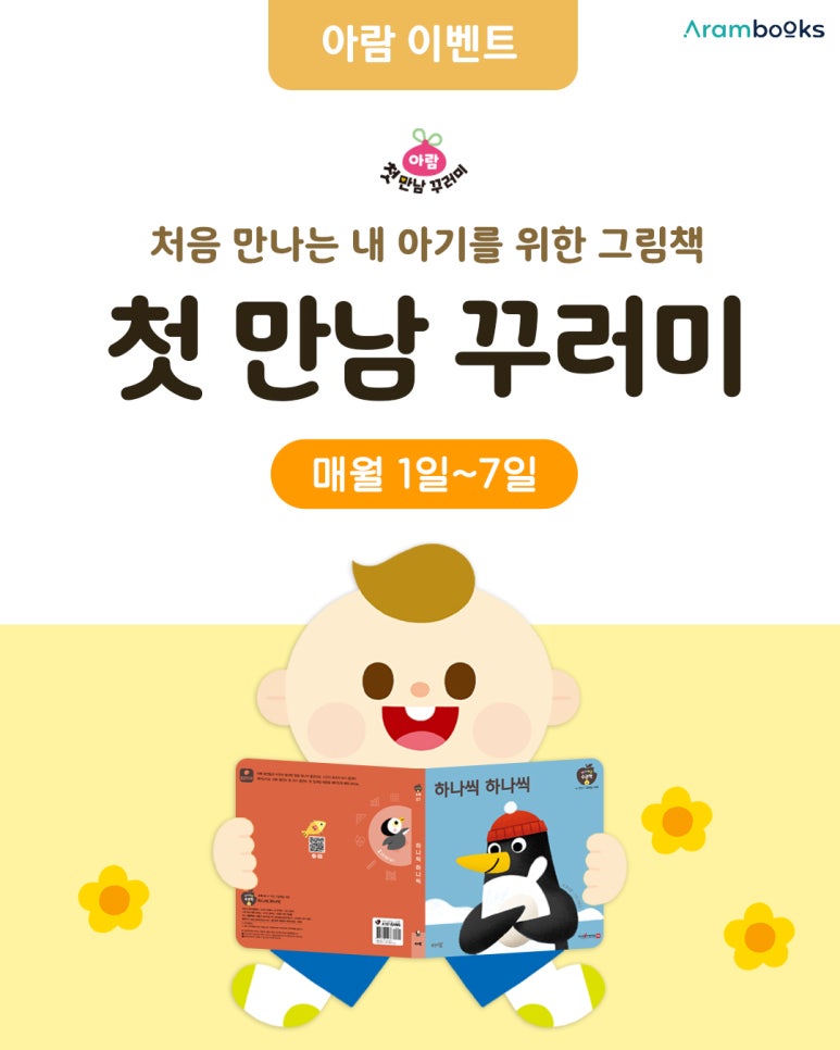첫만남 이미지