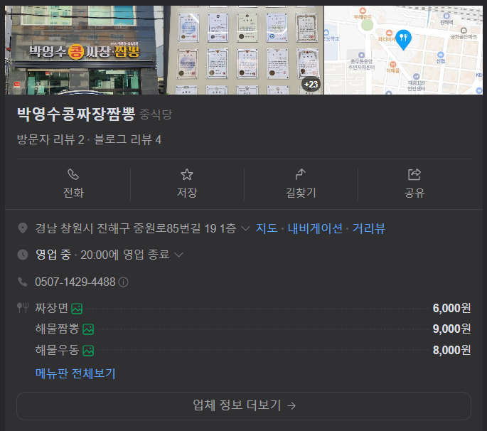 콩짜장대가 이미지