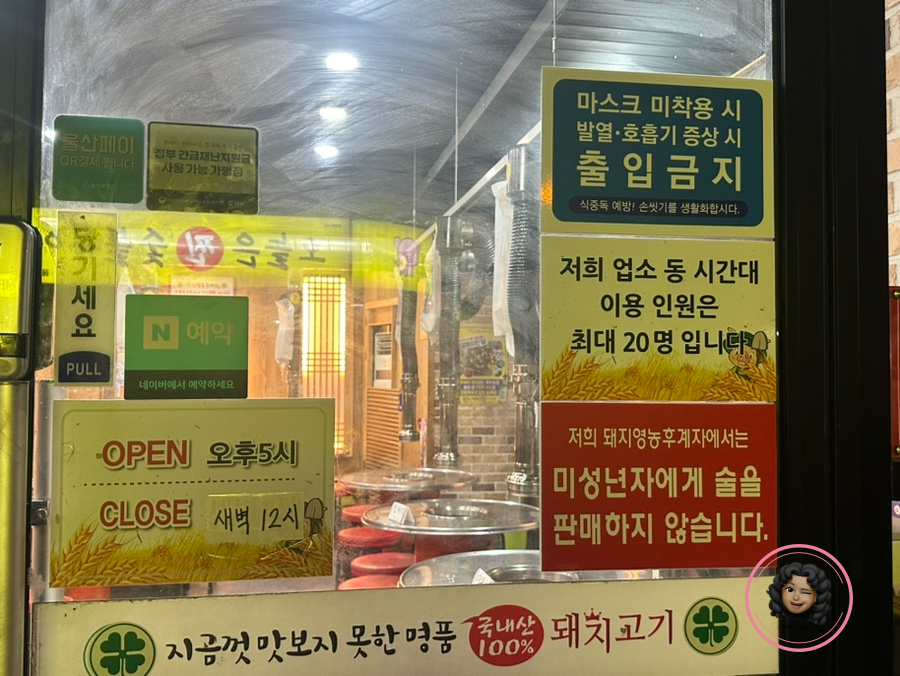 팔등로고깃집 이미지