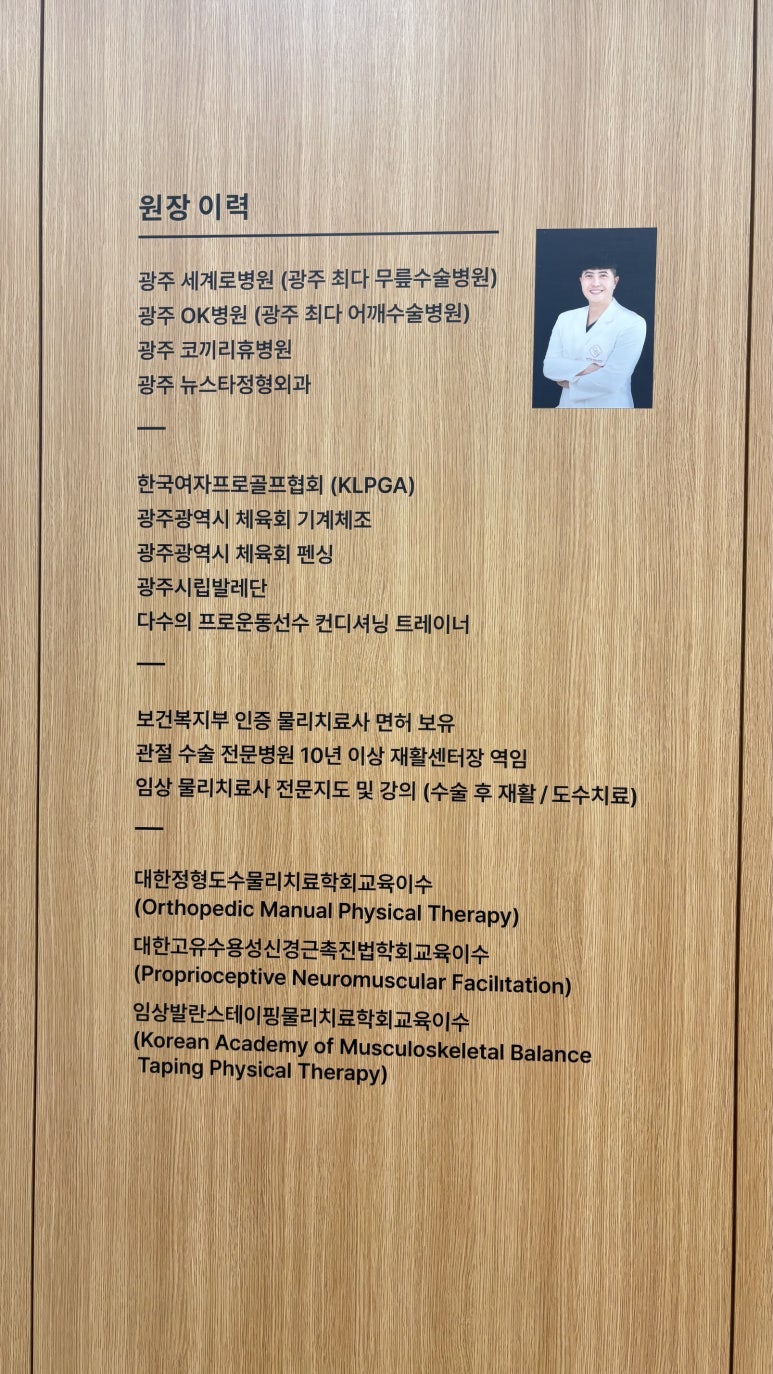몸편한도수운동센터 이미지