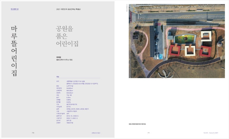 마루뜰어린이집 이미지