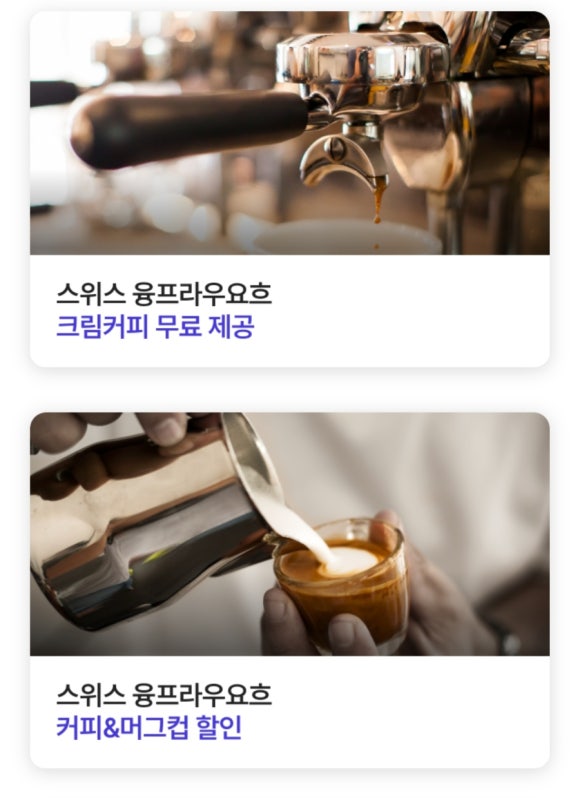 SK텔레콤 카페테리아 이미지