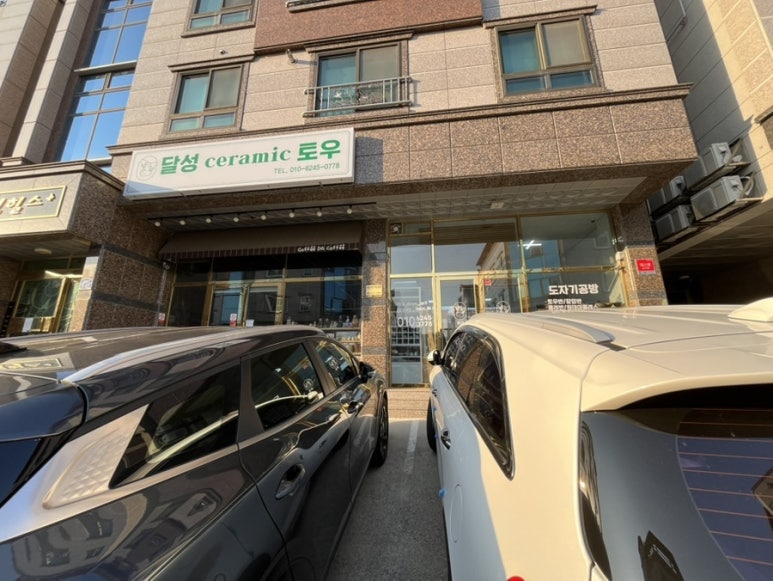 흙담은도자기공방 이미지