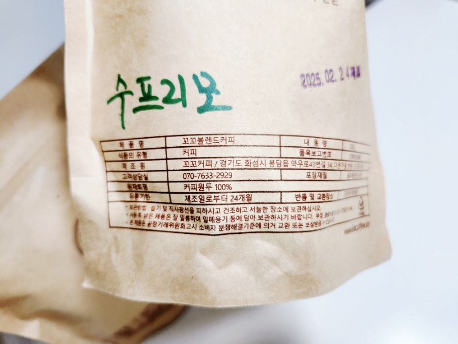 꼬꼬유통 이미지