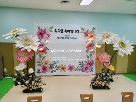 서울포이초등학교 이미지