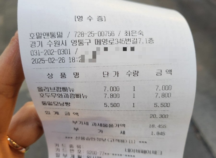 호밀앤통밀 이미지