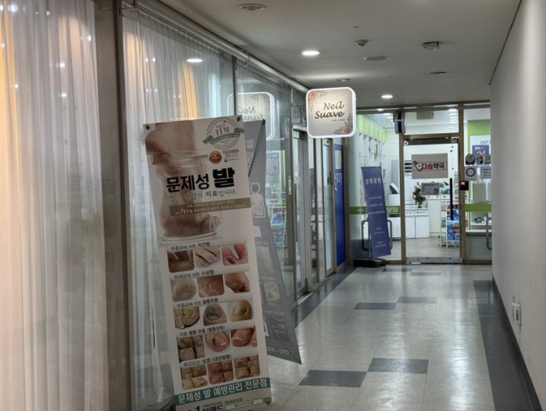 네일수아비 이미지