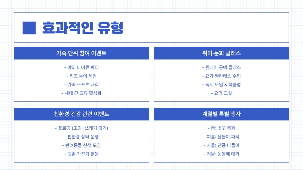 하나로이벤트 이미지