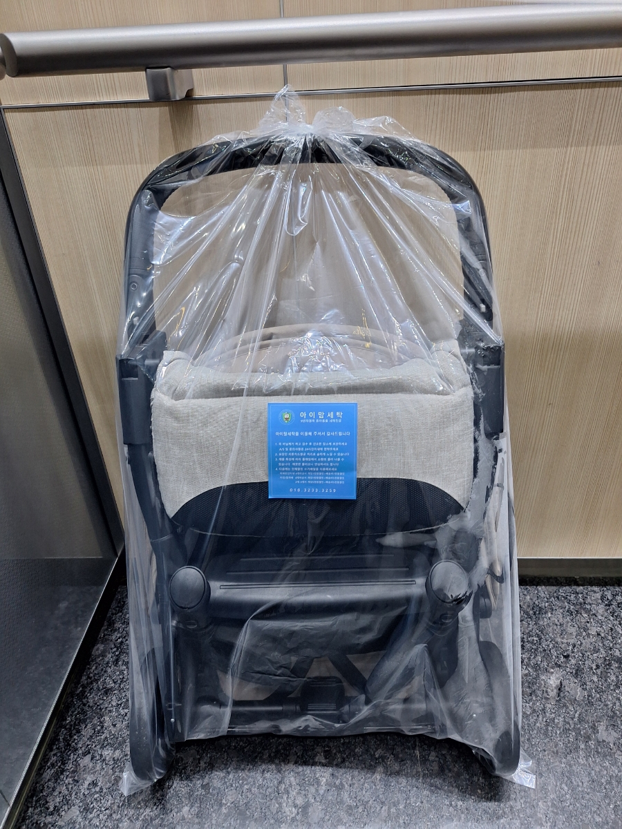 센트럴자이세탁 이미지