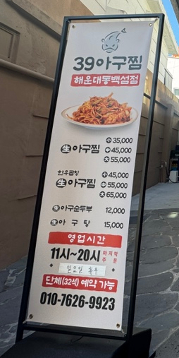 동백섬아구찜 이미지