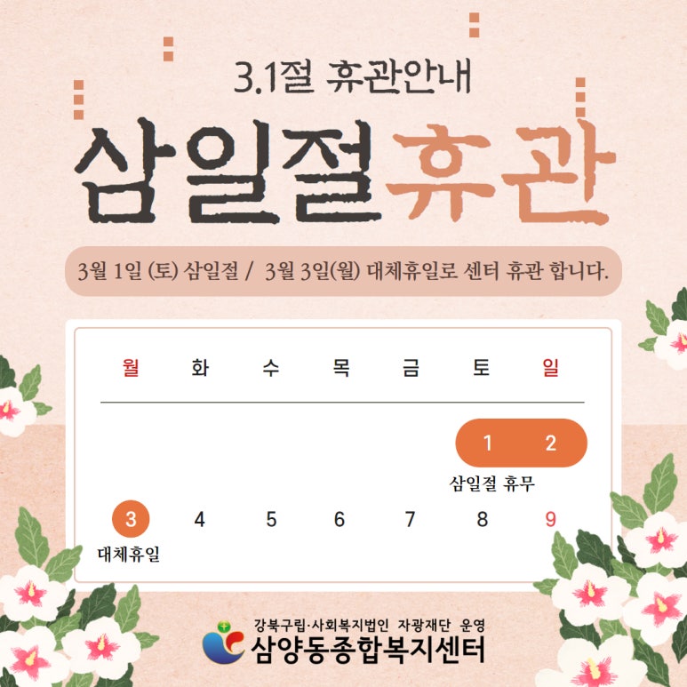 삼양동종합복지센터 이미지